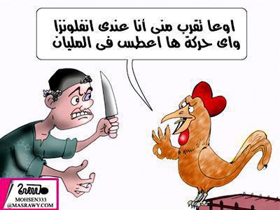 chof_weskot   omad9ola 7eta nwa7id awla.................